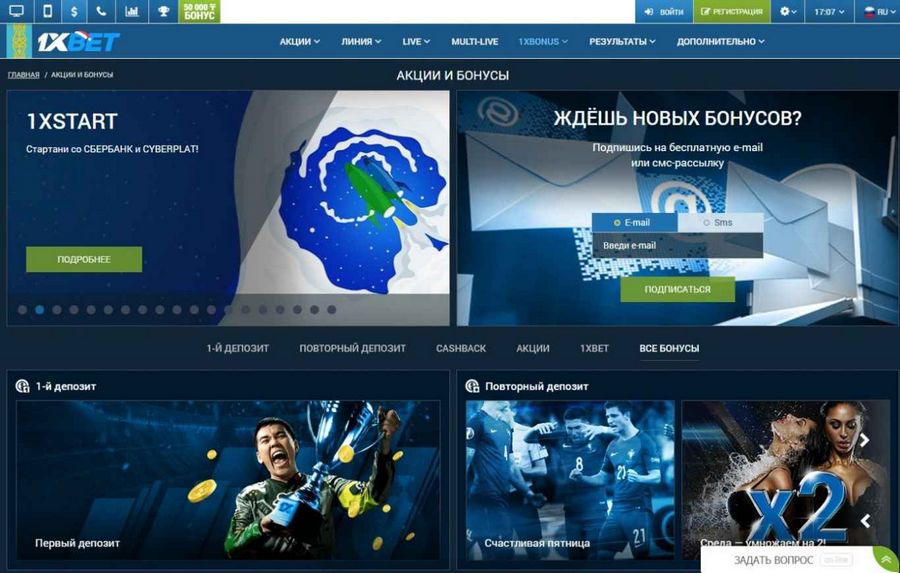 Законна ли букмекерская контора 1xBet?