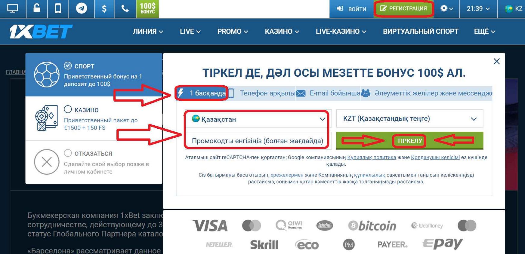 Законна ли букмекерская контора 1xBet?